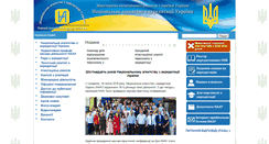 Desktop Screenshot of naau.org.ua