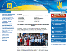 Tablet Screenshot of naau.org.ua